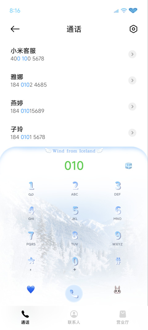 逃进纯白旷野 screenshot