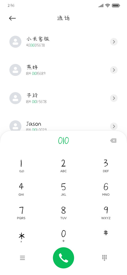 脱单桃花符 screenshot