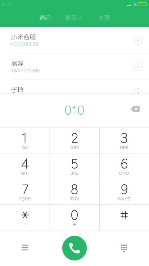 腾祥超细圆繁 screenshot