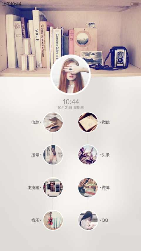 但愿时光只如初见（好评返现+自由桌面+全图标） screenshot