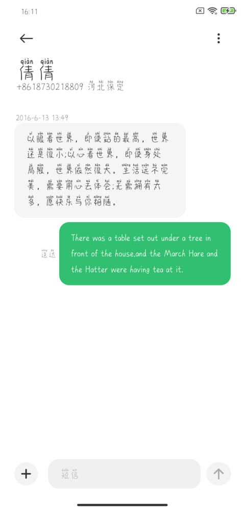 步步清风步步你 screenshot
