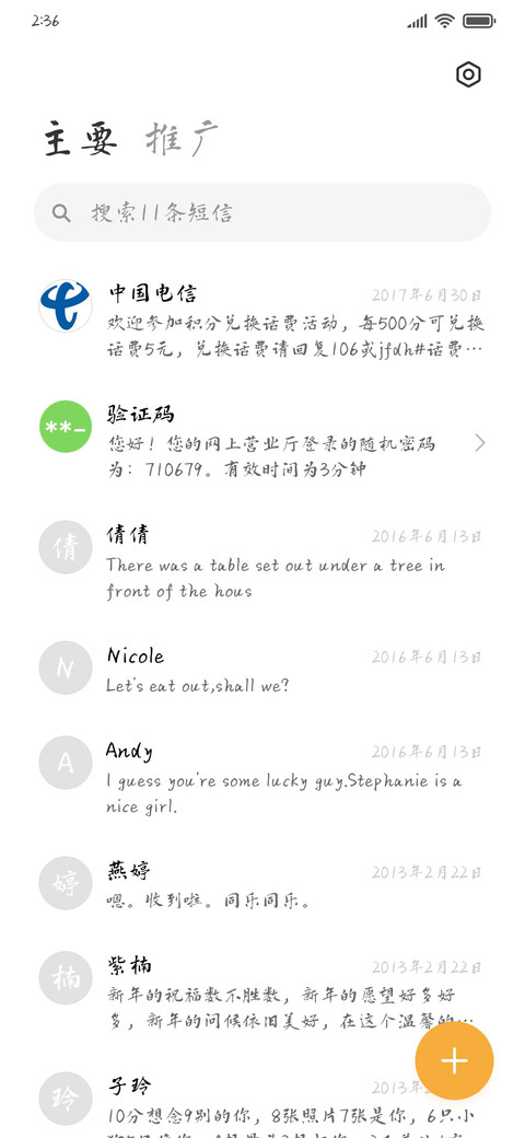 岚山雾雨 screenshot