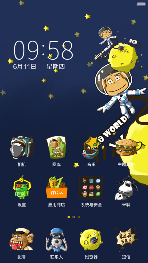 糖脖猴 screenshot