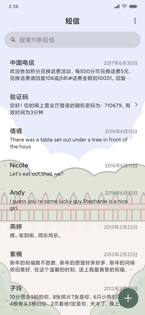 相遇可爱便利店 screenshot