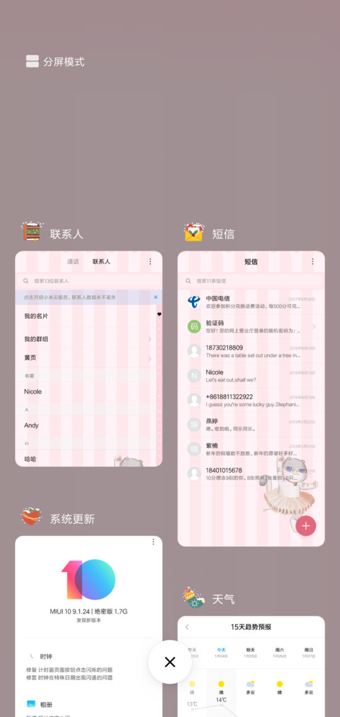 灰胖的圣诞玩偶 screenshot