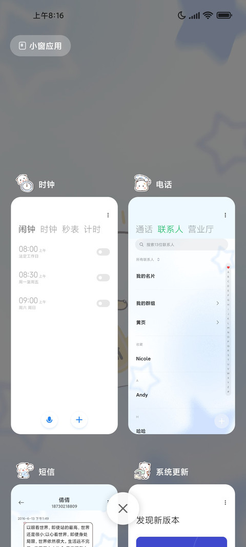三团暴富好运多换色 screenshot