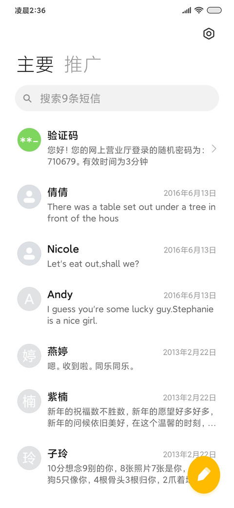 祝福新年 screenshot