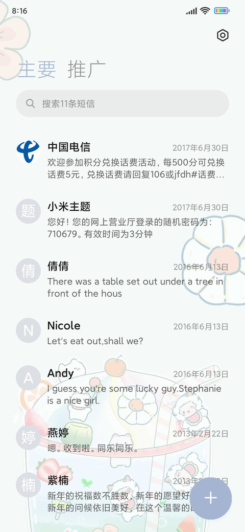 果味乐园 screenshot