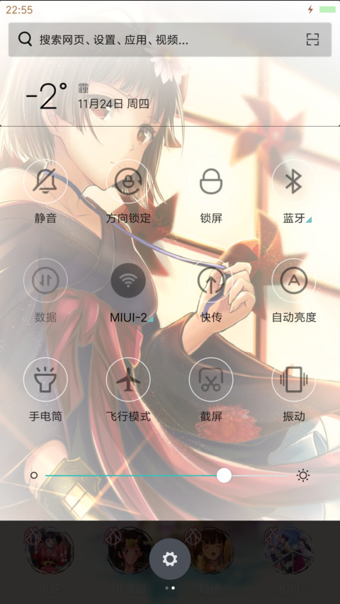 甲铁城的卡巴内瑞（全图标+多壁纸+自由桌面） screenshot