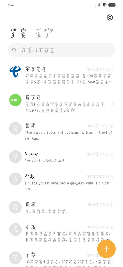 五月的天你好 screenshot