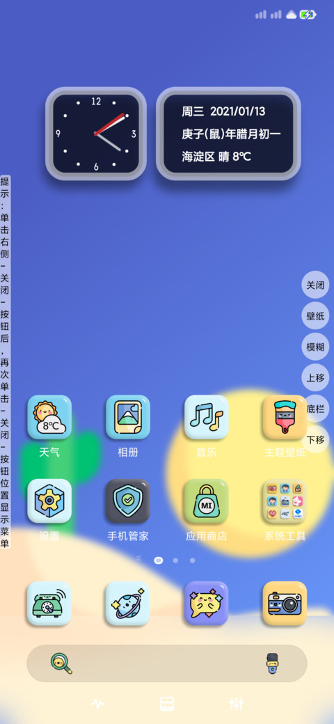 可爱万岁 screenshot