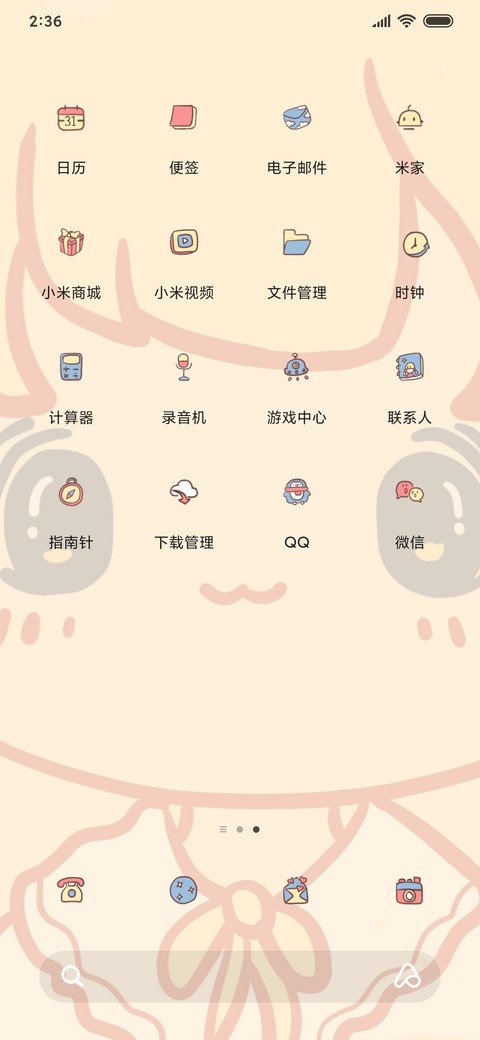 大脸萌妹纸 screenshot