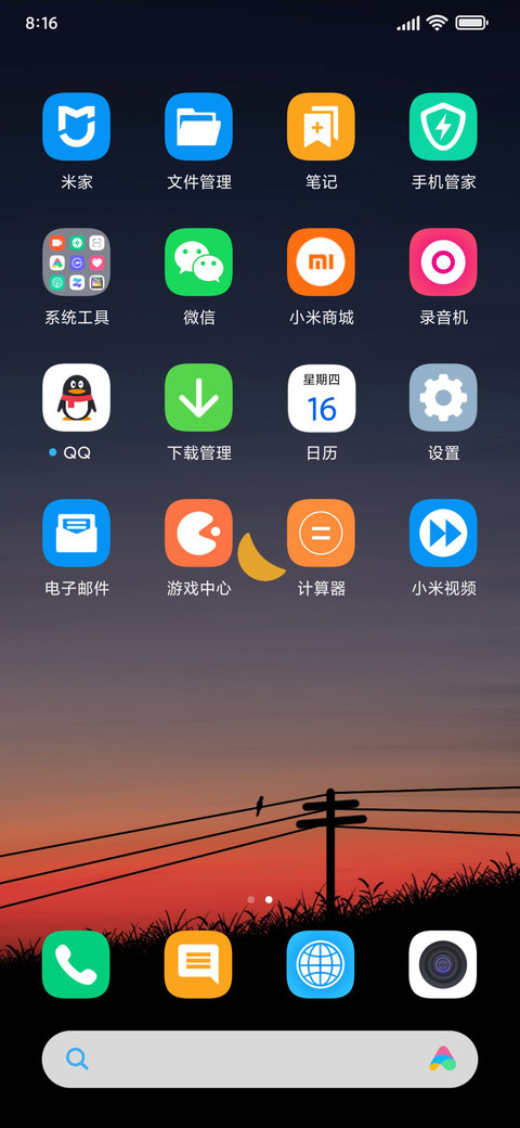 晚霞月色 screenshot