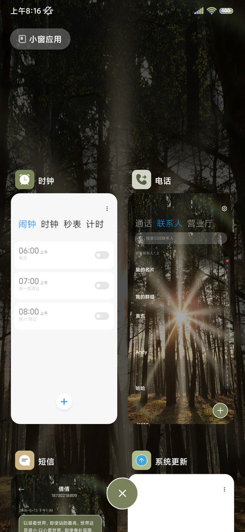 呼吸之野 丁达尔光 screenshot