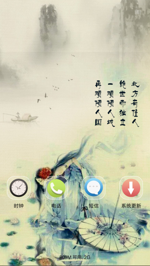 倾国倾城 screenshot
