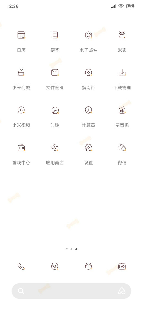 阳光柴快亲我一下 screenshot