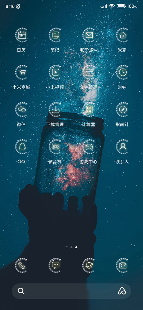 少年 向光而动 screenshot