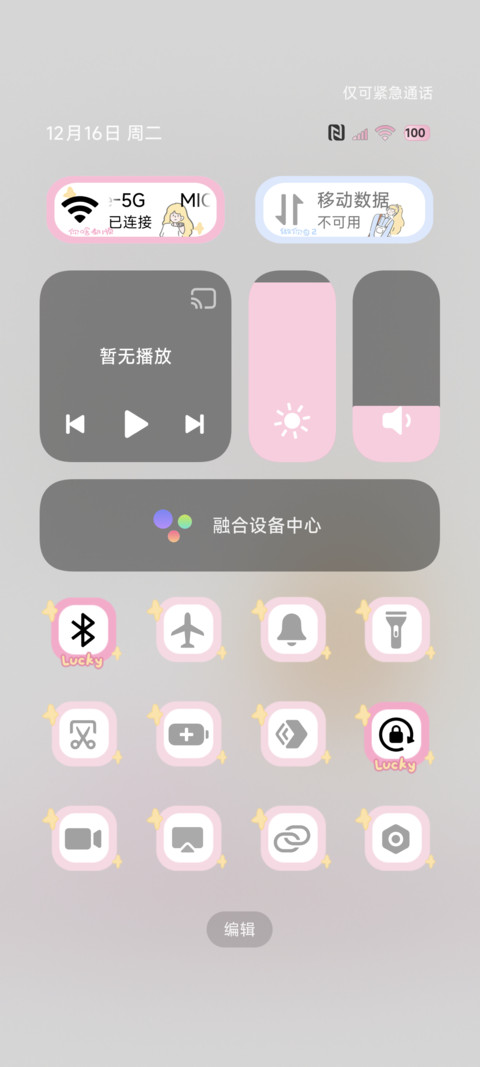 简约涂鸦女孩超幸运 screenshot