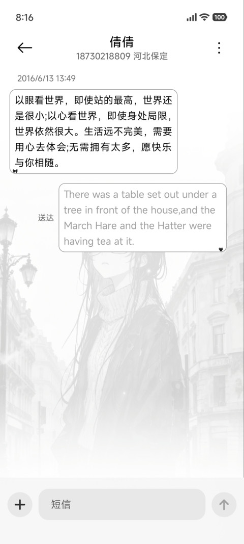 忧郁是种天赋 screenshot