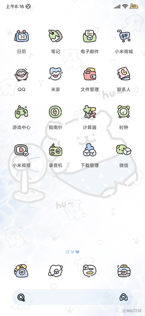 线条小狗 温度感知 screenshot
