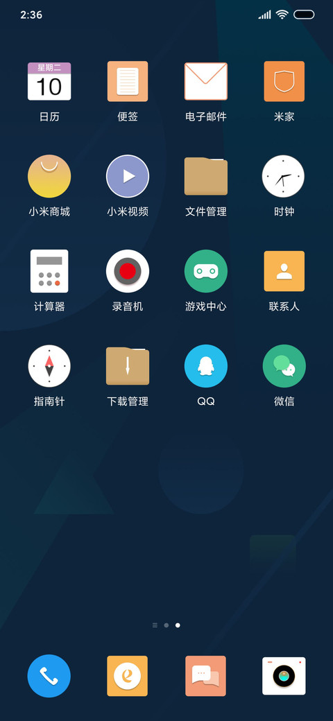 概念几何 screenshot