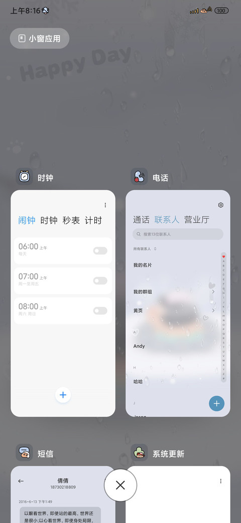 冬日温泉玻璃小新 screenshot