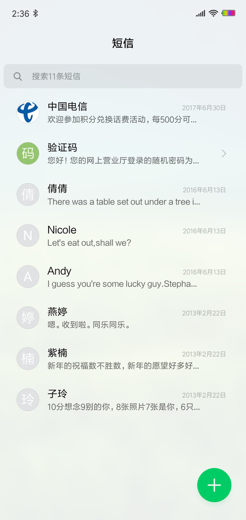 绿意简约 screenshot
