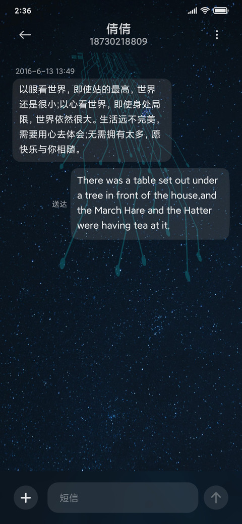 科技星云 screenshot