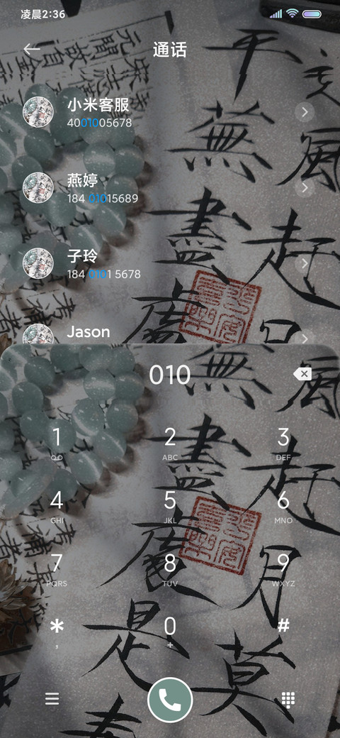 浮生若梦 换图 screenshot