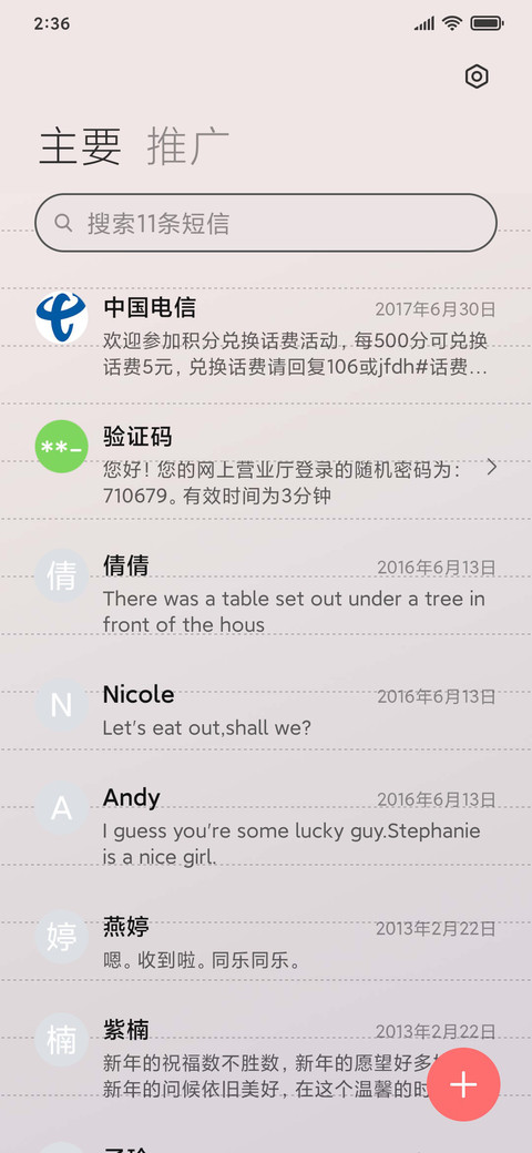 贴纸 screenshot