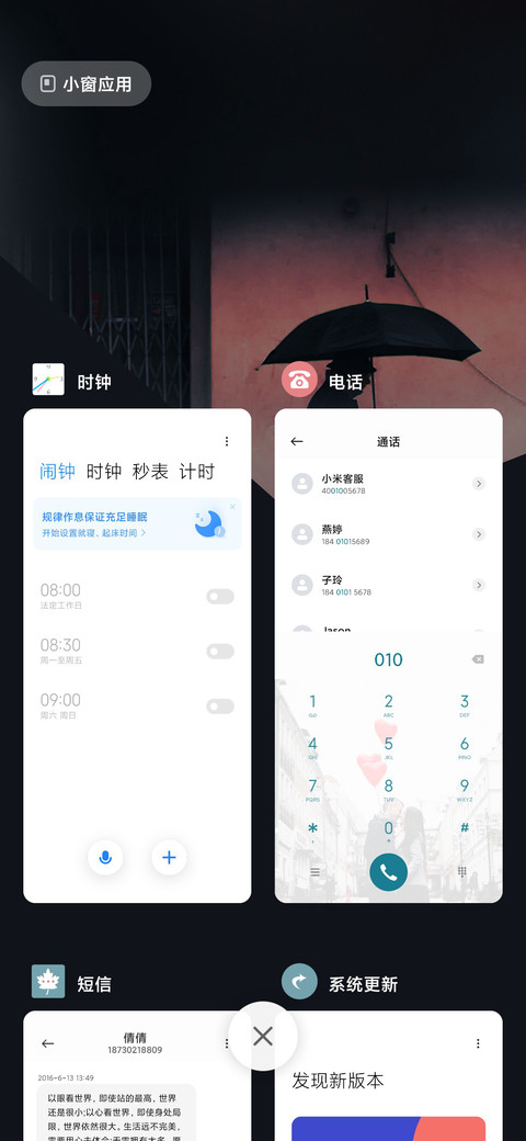 格外想你 screenshot