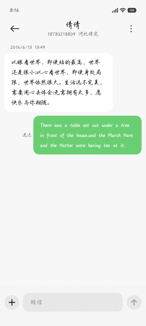 唯独和你撒野漫步 screenshot