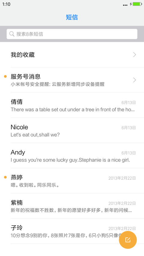 iOS SunShine screenshot
