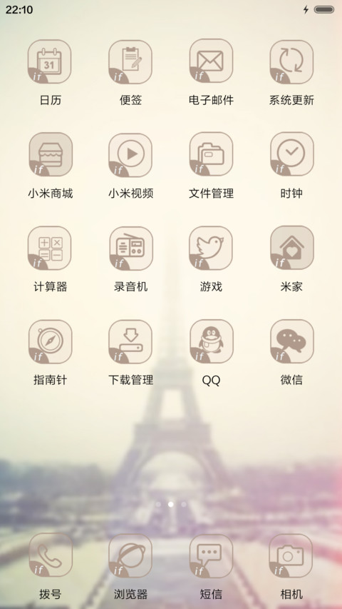 我哼着歌，开始流浪 screenshot