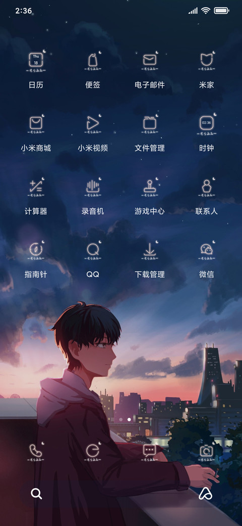真的累了 screenshot