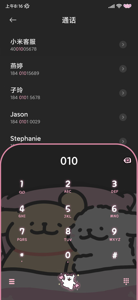 线条小狗 小夜曲 screenshot