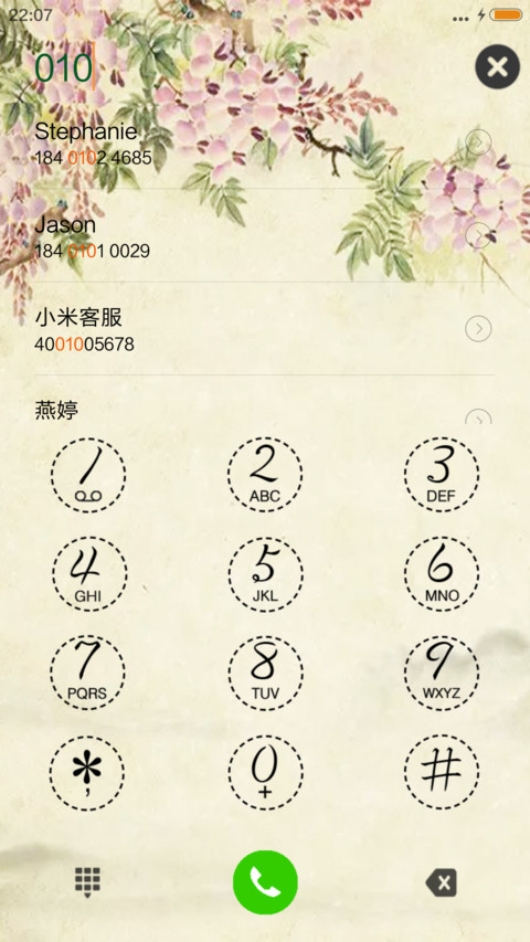 春色满园（音乐锁屏） screenshot