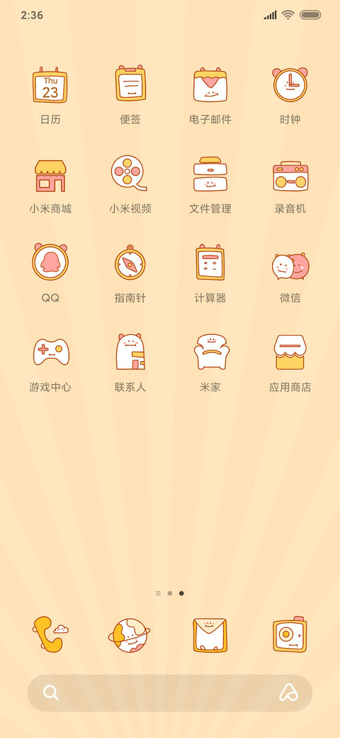 爆炸爆笑虫 screenshot