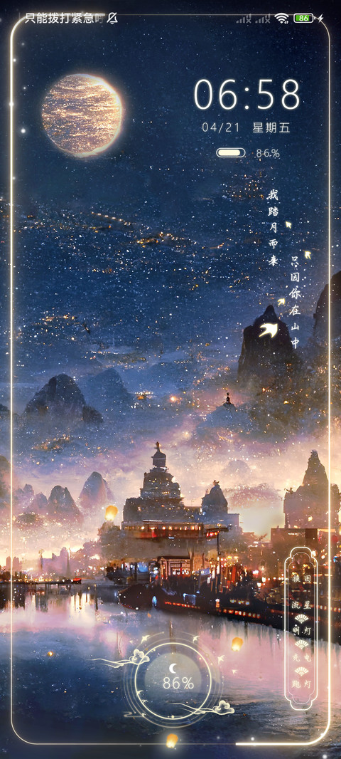 繁星月阁动态 screenshot