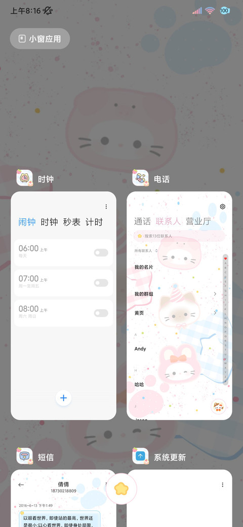 多图 可爱头套小猫 screenshot