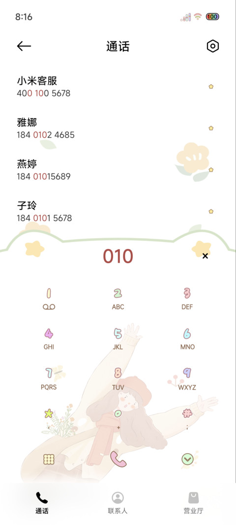 光影浪漫如约而至 screenshot