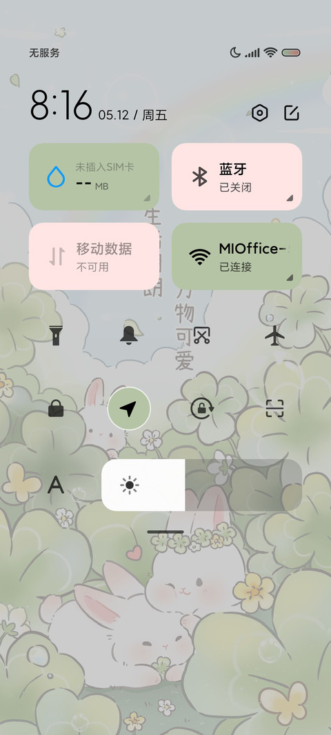 清新幸运四叶草 screenshot