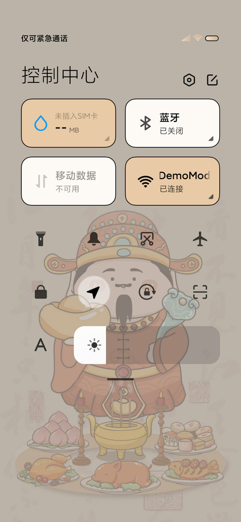 复古调电子财神上香 screenshot