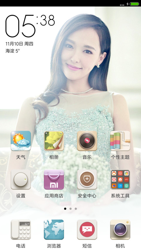 唐宝贝＆唐嫣（多锁屏壁纸） screenshot