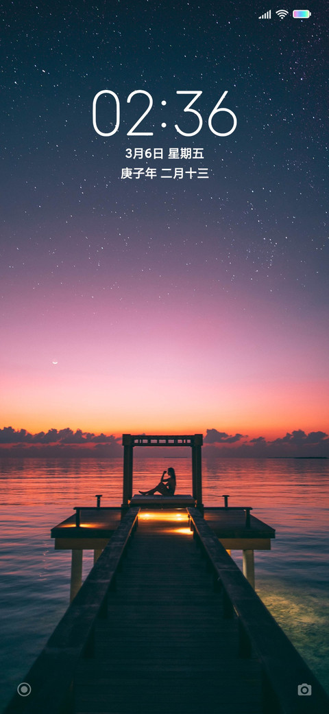 星夜 screenshot