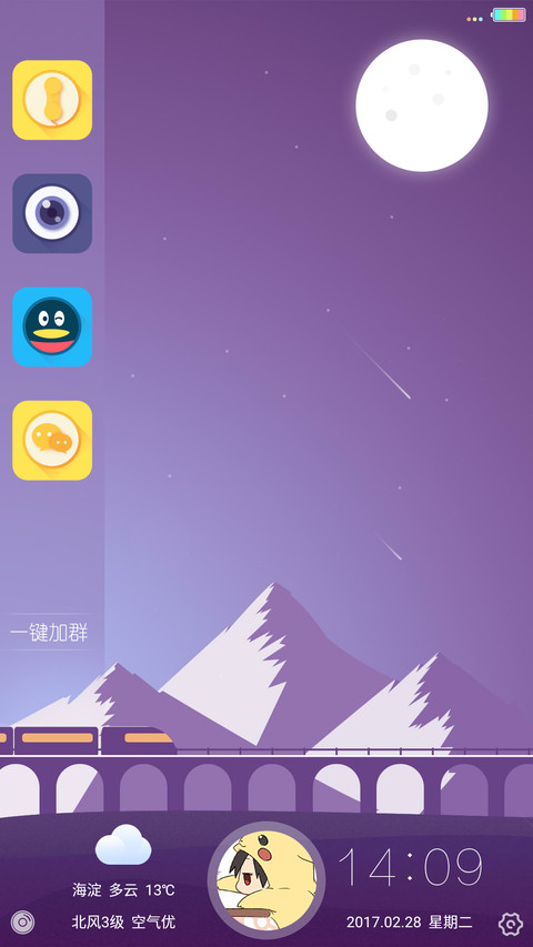 Simple screenshot