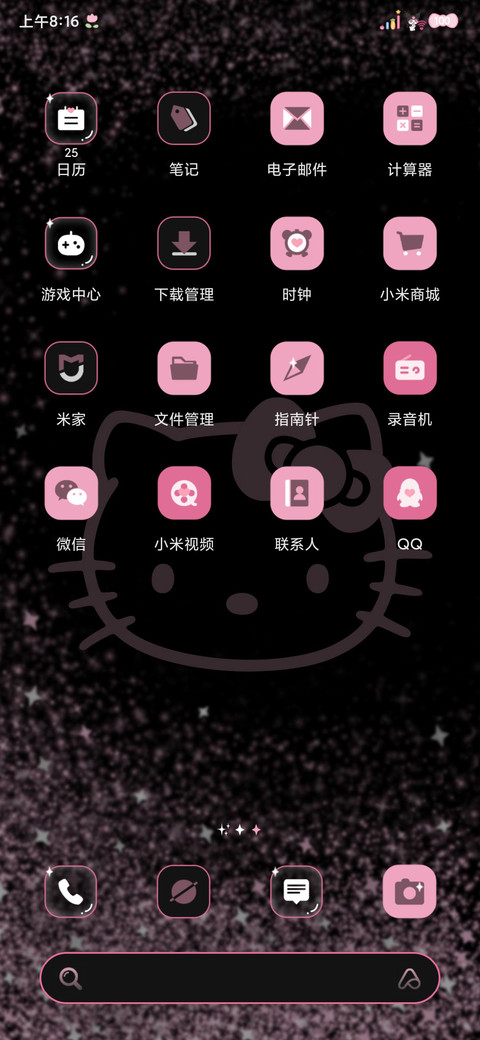 HelloKitty星闪流沙 screenshot