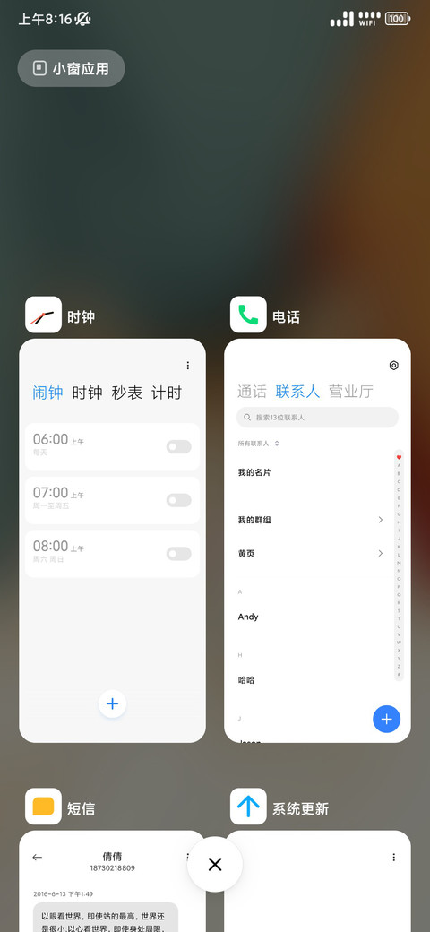 灵音Pro screenshot