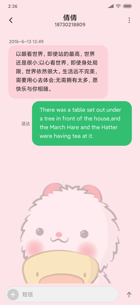 哈屁鼠娃娃机 screenshot