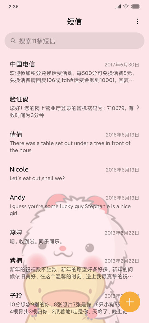 哈屁鼠娃娃机 screenshot